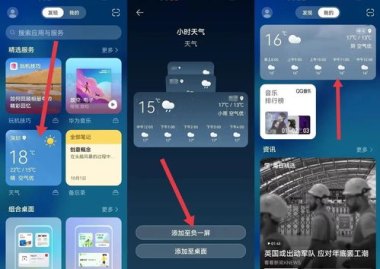 华为手机页面怎么找