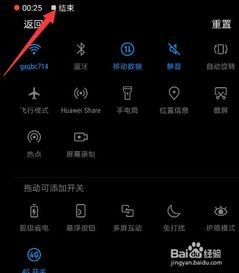 华为手机怎么录成视频?