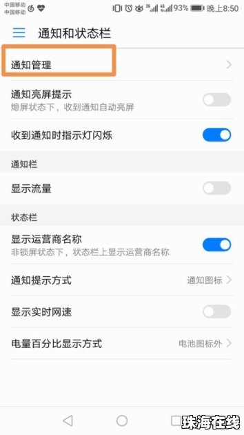 华为手机怎么显示未接