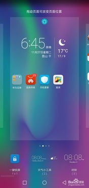 华为手机怎么显示未接