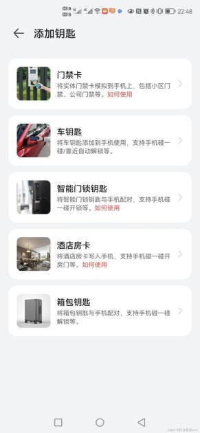 华为手机怎么当饭卡