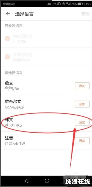 华为手机怎么文本输入