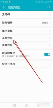 华为手机怎么双击点亮