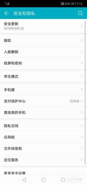 怎么查看华为手机信息 怎么查看华为手机信息