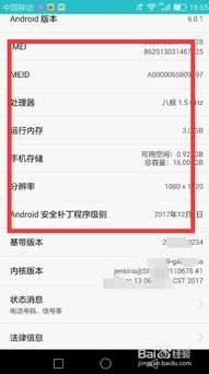 怎么查看华为手机信息 怎么查看华为手机信息