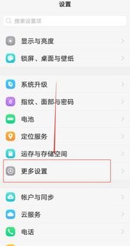 华为手机怎么反向设置
