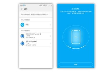 华为怎么移手机数据