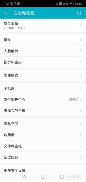 华为手机HDB怎么找