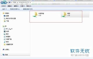 华为share怎么手机访问