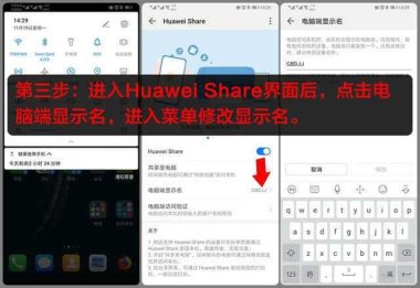 华为share怎么手机访问