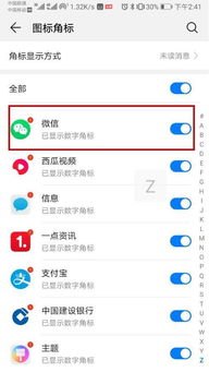 华为手机怎么滑出后台 华为手机怎么滑出后台