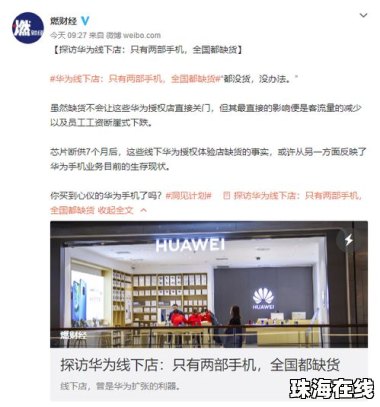 华为手机怎么滑出后台 华为手机怎么滑出后台