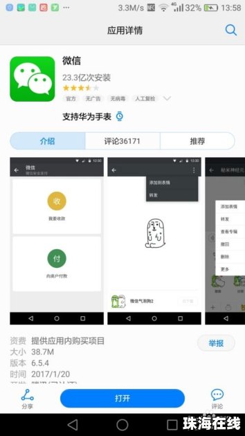 怎么删除华为手机红包