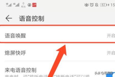 华为手机怎么退出辅助