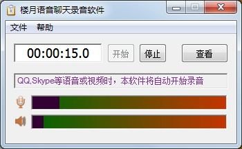 华为手机怎么设定录音