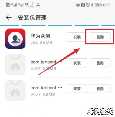 华为手机honor怎么去掉 华为手机honor怎么去掉