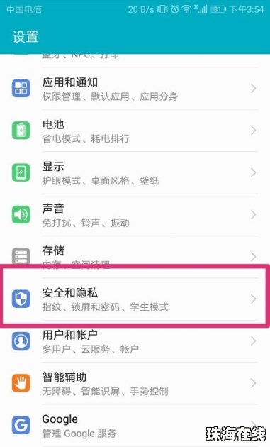 华为手机壁纸怎么收藏