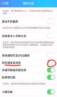 华为手机回车怎么设置 华为手机回车怎么设置