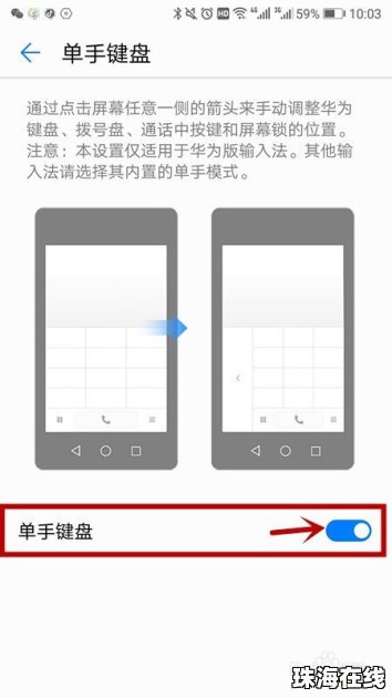 华为手机回车怎么设置 华为手机回车怎么设置