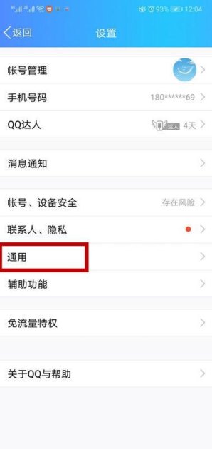 华为手机回车怎么设置 华为手机回车怎么设置