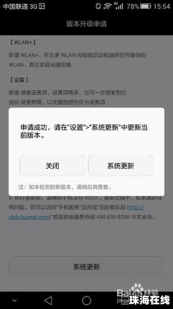 华为手机寻回怎么申请