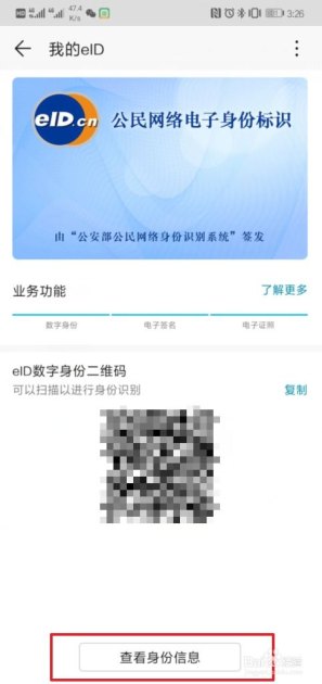 华为手机寻回怎么申请