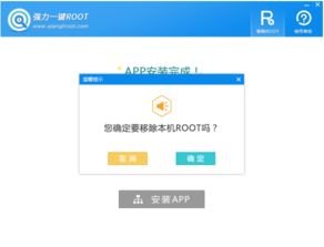 华为手机root怎么找