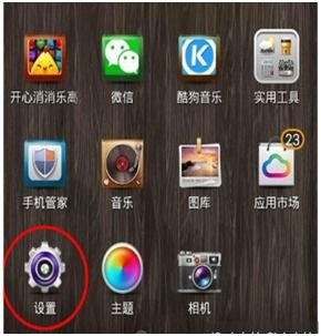 华为手机怎么输台语