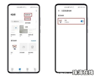 华为手机怎么隐藏全频