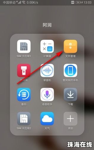 华为手机怎么把收藏