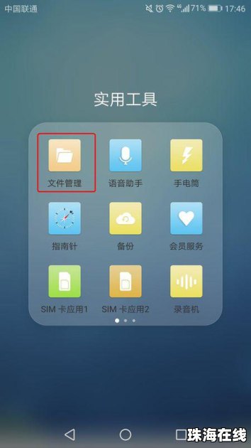 华为手机怎么把收藏
