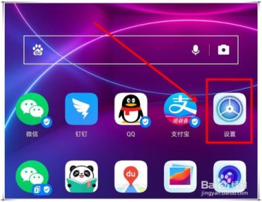 华为手机怎么手动清理