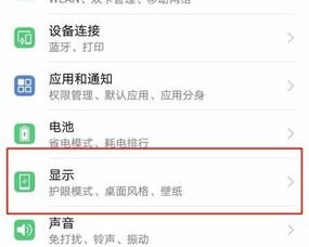 华为手机怎么设置刘海