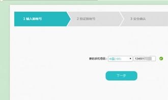 华为怎么更换绑定手机 华为怎么更换绑定手机