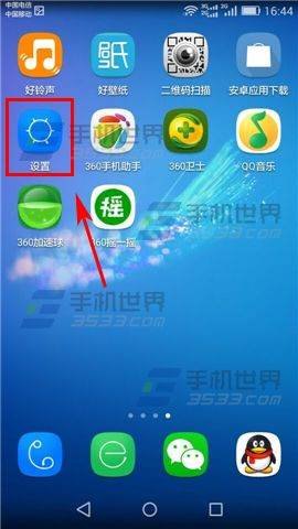华为怎么取消手机屏保
