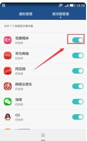 华为手机怎么应用窗