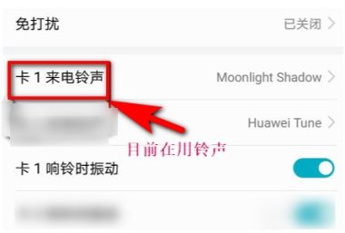 华为手机怎么存歌