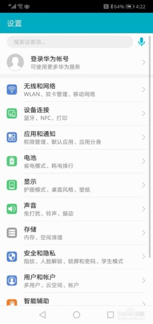 华为手机怎么存歌