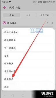 华为手机怎么存歌