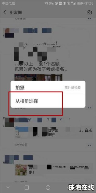 华为手机怎么转发excel