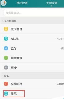华为手机灯怎么关掉
