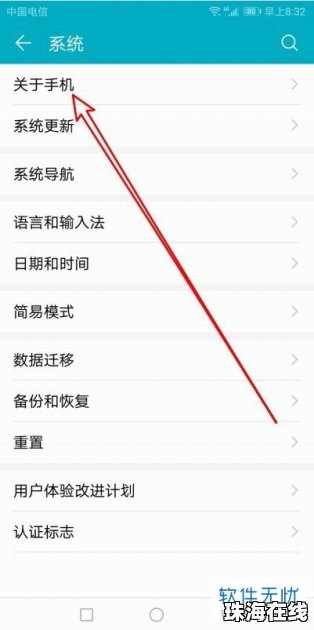 华为手机怎么绑定mac