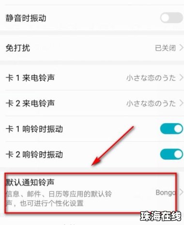 华为手机怎么存储铃声