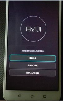 华为手机recovery怎么进入