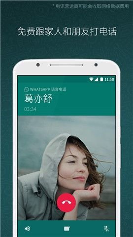 华为手机怎么安装whatsapp