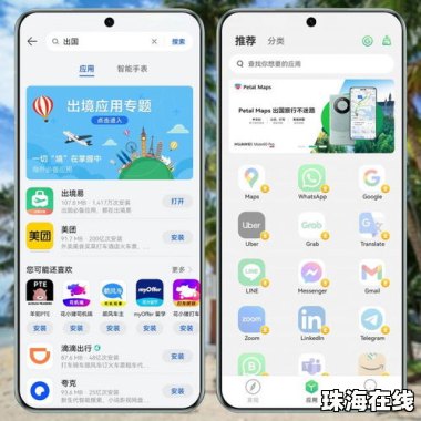 华为手机怎么安装whatsapp