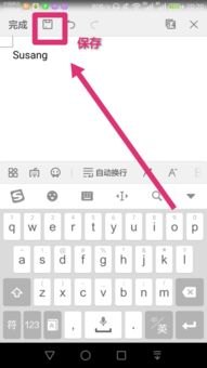 华为手机wps怎么换行