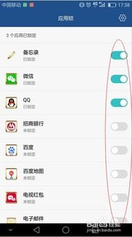 华为手机怎么程序锁 华为手机怎么程序锁