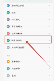 华为手机怎么程序锁 华为手机怎么程序锁