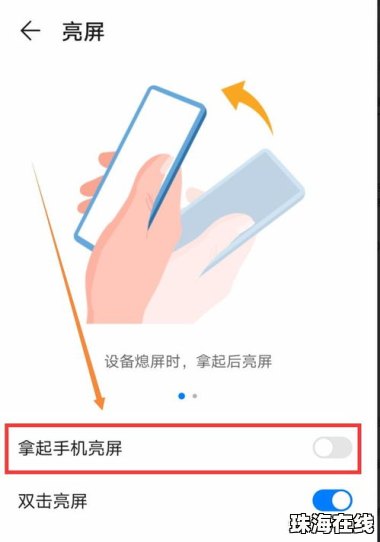 华为手机怎么冷启动
